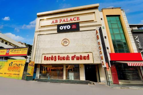 Φωτογραφία από το άλμπουμ του Hotel O A B PALACE σε Coimbatore