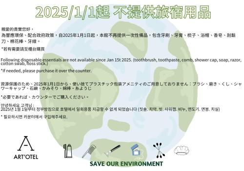a poster for the environmental protection agency of china at ART'OTEL Ximending TAIPEI in Taipei