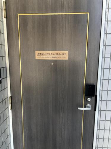 あすかレジデンス かつしか