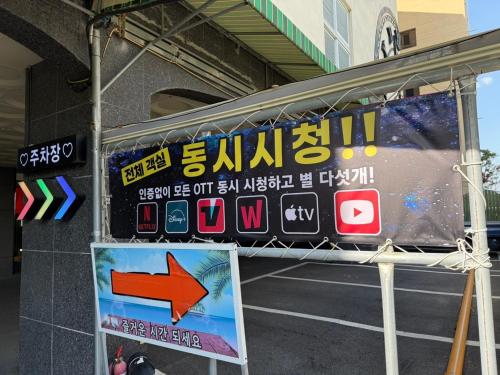 a sign in front of a building with an arrow at Venice Hotel in Ulsan