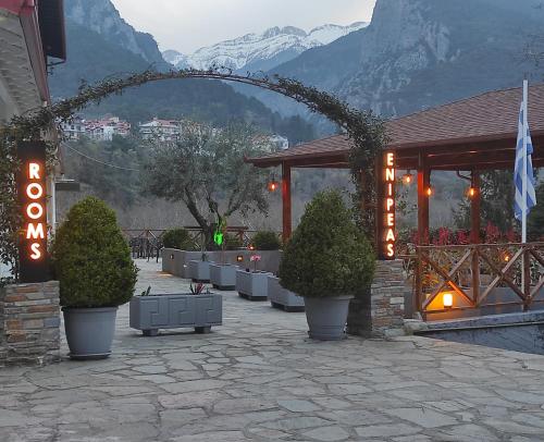 Ενοικιαζόμενα Δωμάτια Ενιπεύς- Rooms Enipeas