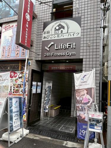 a building with a sign for a fitness gym at お宿あびこシルバーハイツ in Osaka