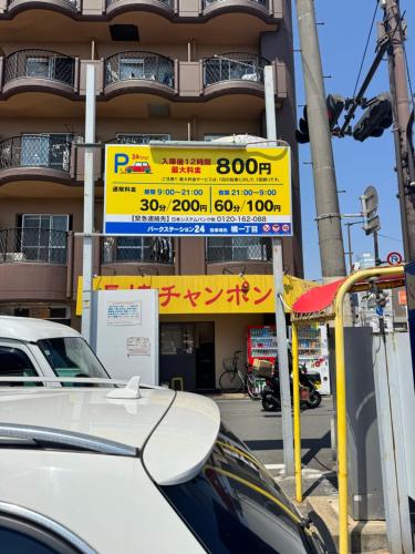 MOMOホームステイ大阪 一棟貸し最大7名 MOMO Homestay OSAKA