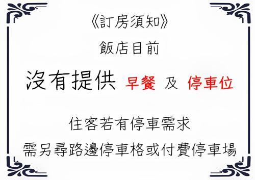 高雄市にあるインターナショナル シチズン ホテルの中国人の一式