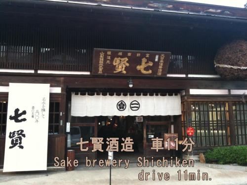 Gambar di galeri bagi 山高　さくらの里【English support available】 di Hokuto