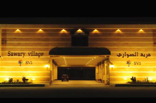 a building lit up at night with lights on it at رومانوس فيلاجيو ROMANOS Villagio in Obhor