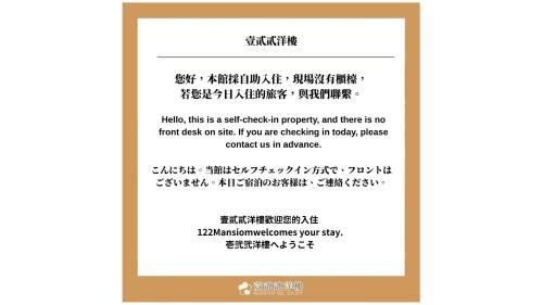 壹貳貳洋樓 l 自助入住 l 無人櫃檯