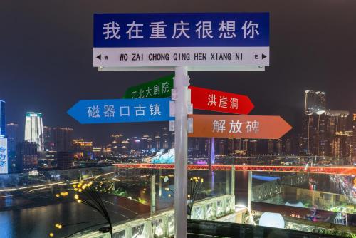a street sign with street signs in a city at 重庆大野江景民宿 in Chongqing