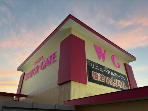 a sign on the top of a walmart building at ウォーターゲート蟹江 レジャーホテル in Kanie
