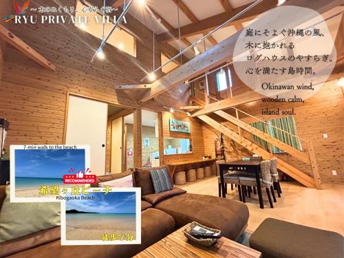 a living room with a couch and a table at 琉 Ryu 沖縄の貸切プライベートヴィラ カップル 家族 友人と特別な旅 in Onna
