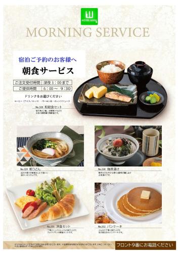 Jídlo v hodinového hotelu nebo okolí