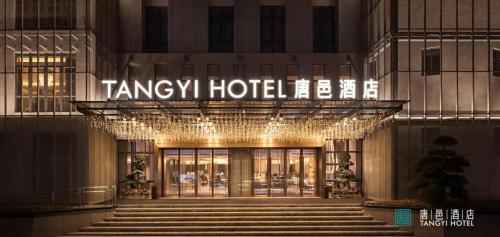 a hotel entrance with stairs in front of a building at Zhuhai Tangyi Hotel in Zhuhai