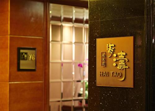 a door with a sign that saysha tofu on it at Kempinski Hotel Shenzhen - 24 Hours Stay Privilege, Subject to Hotel Inventory in Shenzhen