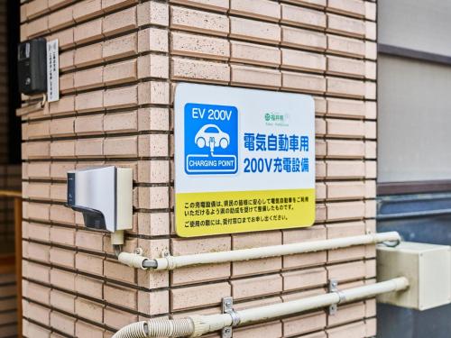 a sign on the side of a brick building at Hotel Fukui Castle - Vacation STAY 58692v in Fukui