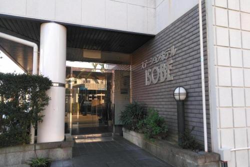 Gallery image of Tabist Station Hotel Isobe Iseshima in Shima