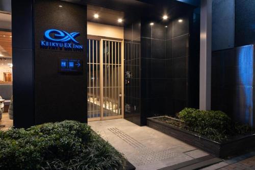 a entrance to a building with a sign on it at KEIKYU EX INN Tokyo Nihombashi in Tokyo