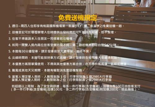 a sign for a bench in a building at Lütel Hotel Xpark Gloria Outlets Shin Kong Cinemas in Dayuan