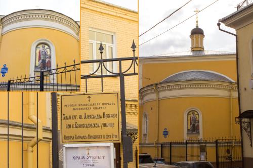 una iglesia con una cúpula y una señal delante de ella en Mayakovka House, en Moscú