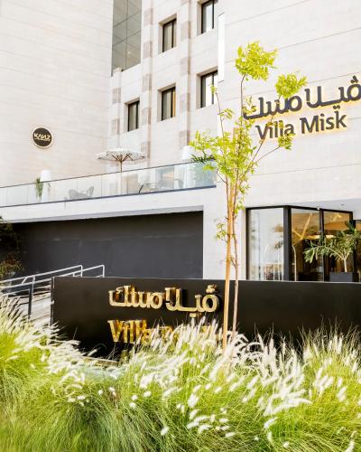 a tree in front of a building at Villa Misk Alkhobar in Al Khobar