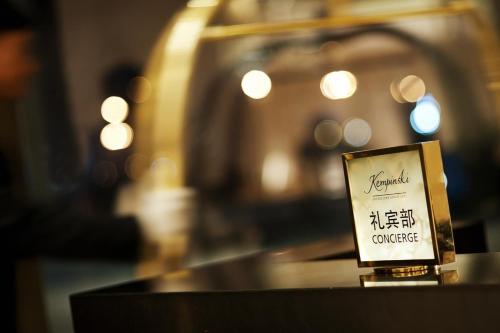 Sijil, anugerah, tanda atau dokumen lain yang dipamerkan di Kempinski Hotel Yinchuan
