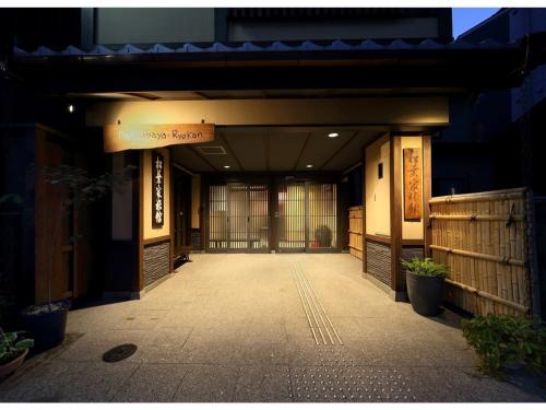 Matsubaya Ryokan - Vacation STAY 05187v