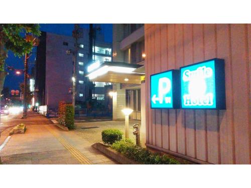 a neon sign on the side of a building at Smile Hotel Matsuyama - Vacation STAY 04497v in Matsuyama