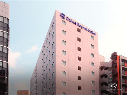 a pink building with a sign on top of it at Daiwa Roynet Hotel Hakata-Gion in Fukuoka