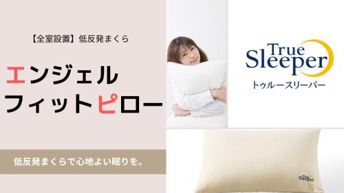 a pillow bed pillowcase pillowcase pillowcase pillowcase pillowcase pillowcase pillow at Swanky Hotel Otomo in Sapporo