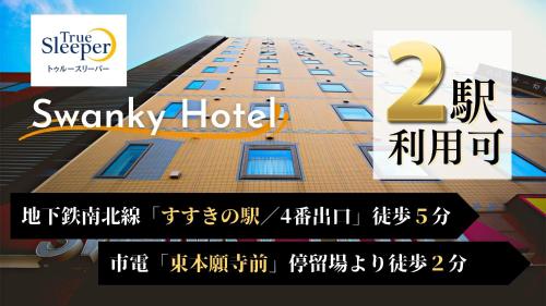 a building with a sign for a swamy hotel at Swanky Hotel Otomo in Sapporo