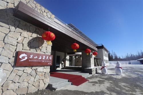 Ảnh trong thư viện ảnh của Changbai Hillside north slope Hot Spring Inn ở Lao-lang-pu