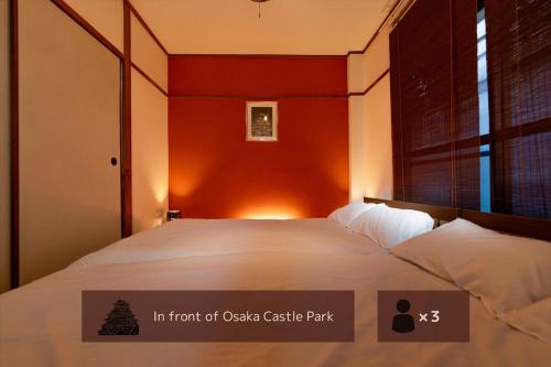 Guest House 大阪城