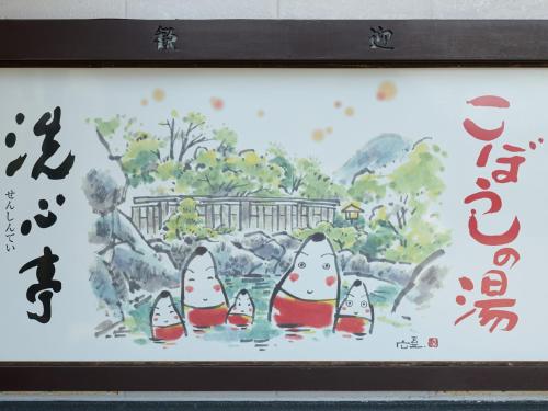Φωτογραφία από το άλμπουμ του Tabist Koboshi no Yu Senshintei Aizu Yunokamionsen σε Shimogo
