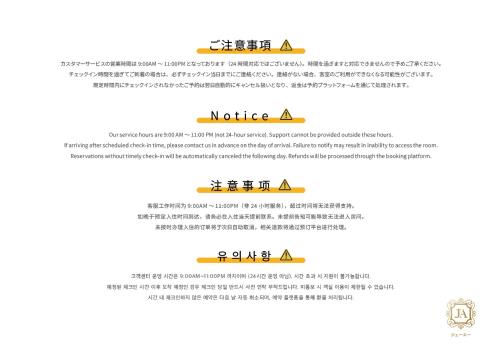 a chart showing the number of languages in china at JA Hotel Namba South in Osaka