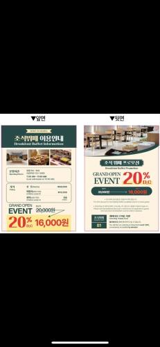 two posters with descriptions of a restaurant event at Seoul Modern Cozy Stay in Seoul