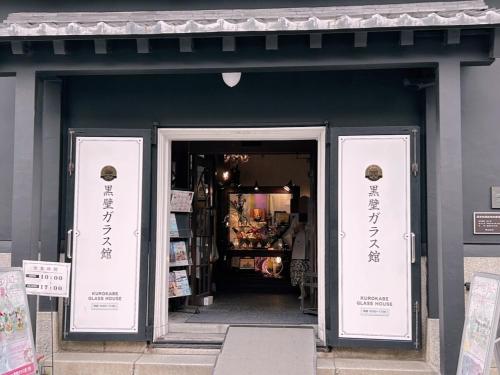 Galería fotográfica de ゲストハウス長浜 en Nagahama