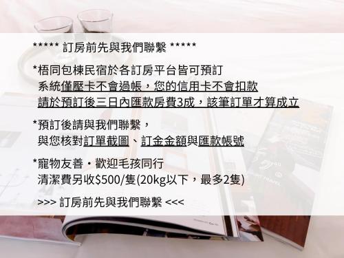 台南梧同包棟民宿La Petite Maison I Entire House BnB I 寵物友善 I 國旅卡 I 出差商旅可報帳 I 電動麻將 I NETFLIX I Nintendo Switch I MOD I一軒家貸切的相册照片