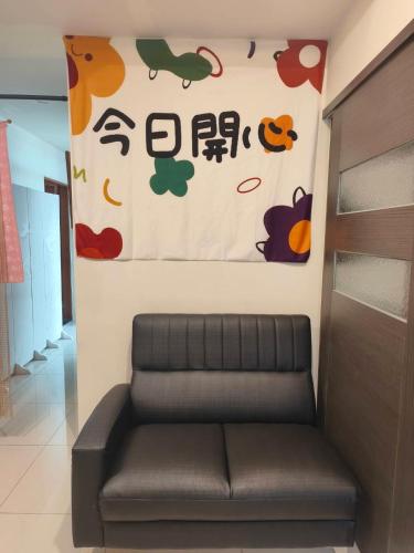 a living room with a couch and a wall with a painting at 一個人背包客棧 in Wujie