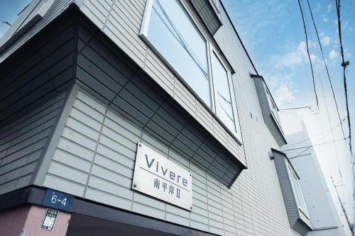 札幌豊平区-札幌旅-地下鉄南平岸駅徒歩3分-大通駅まで地下鉄15分-S-beds2-203