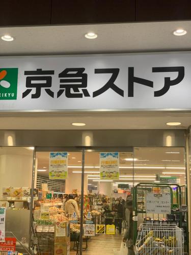 a store front of a grocery store with a sign at Li Tokyo otta in Tokyo
