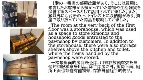 a collage of pictures of a room with writing on the wall at 質本宿Shichibonya戸尾町 in Sasebo