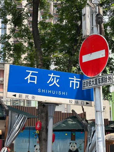 Chongqing Justom Family Apartment Hotel Jiaochangkou Branchに飾ってある許可証、賞状、看板またはその他の書類