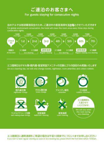 a set of signs and symbols on a green background at JR Kyushu Hotel Blossom Hakata Central in Fukuoka