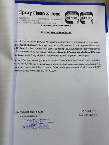 a white piece of paper with a program on it at Οικία αποζαρι μικρή περσα in Kastoria