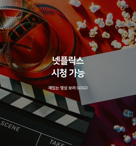 a poster for a movie with a picture of a woman at Hotel Yam ANDONG in Andong