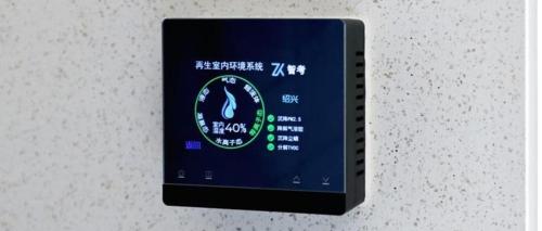 a digital clock hanging on a wall at New Century Grand Hotel Zhuji Yaojiang in Shaoxing
