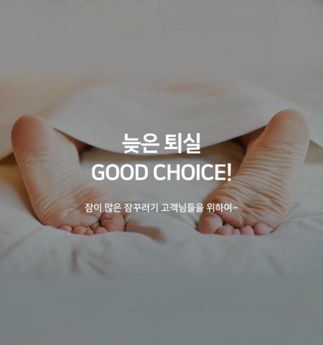a pair of hands holding a good choice sign at Hotel Seowa in Gimhae