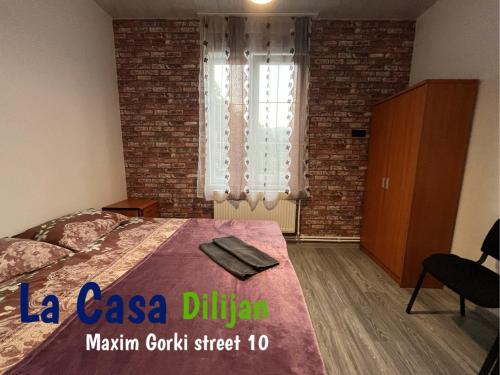Hostel La Casa Dilijanにあるベッド