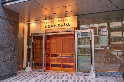 an entrance to a building with a sign above the door at remm Kagoshima in Kagoshima