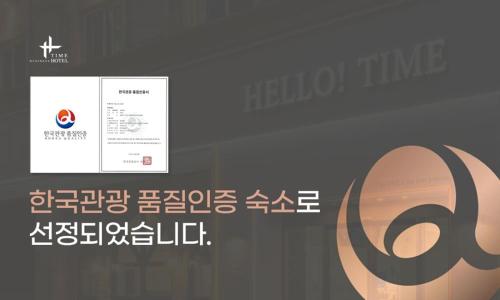 a picture of a sign with a picture of a symbol at Gumi time hotel in Gumi