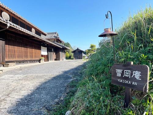 Galería fotográfica de 民泊 雪岡庵 en Nabari